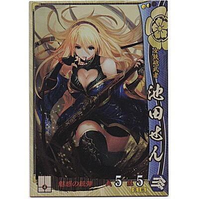 池田せん[宴009] | 