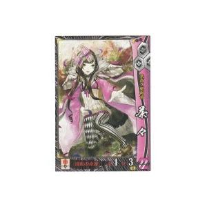 茶々[EX010]※裏枠に微キズ | 