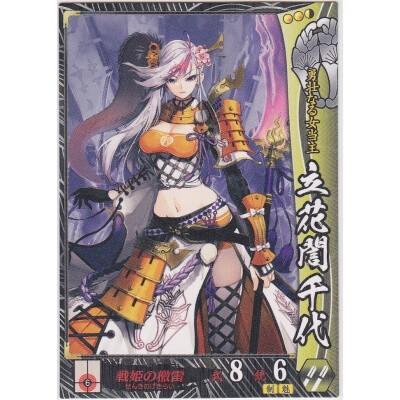 立花ギン千代[EX013] | 