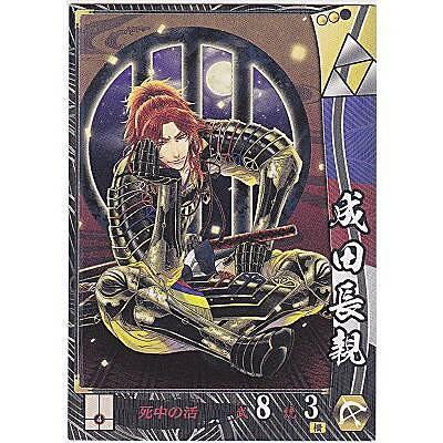 成田長親[EX016] | 