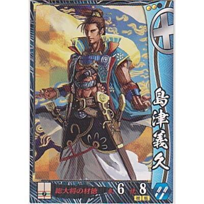 島津義久[EX029] | 