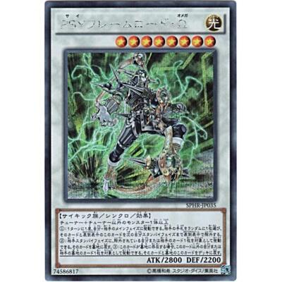 PSYフレームロードΩ[シークレット／SPHR]※裏面に微キズ | 