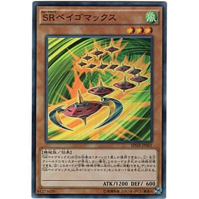 SRベイゴマックス[スーパー／SPHR]※裏面に微キズ | 