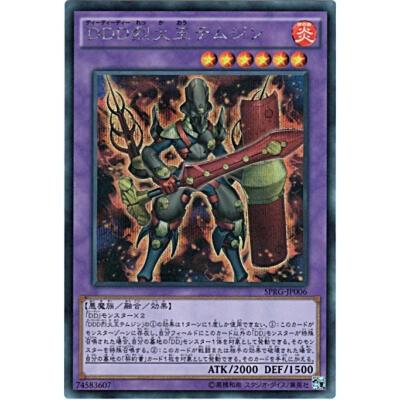 DDD烈火王テムジン[シークレット／SPRG] | 