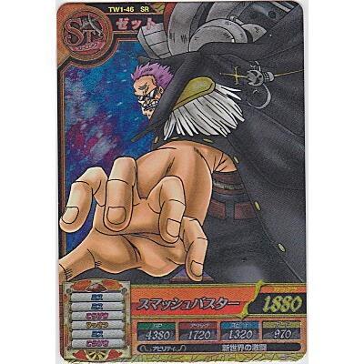 ゼット[SR／TW第1弾] | 