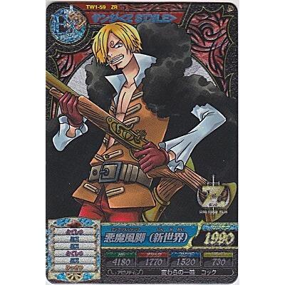 サンジ[ZR／TW第1弾] | 