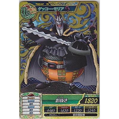 ゲッコー・モリア[7R／TW第2弾] | 