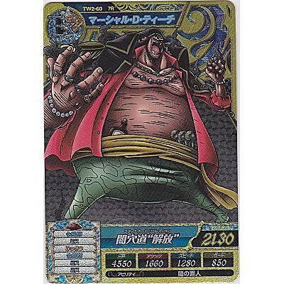 マーシャル・D・ティーチ[7R／TW第2弾] | 