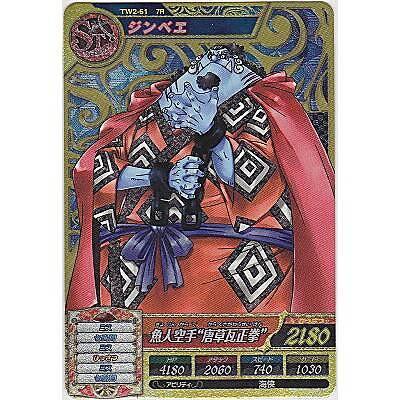 ジンベエ[7R／TW第2弾] | 