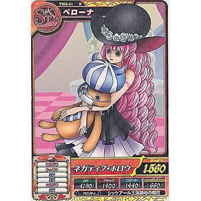 ペローナ[R／TW第4弾] | 