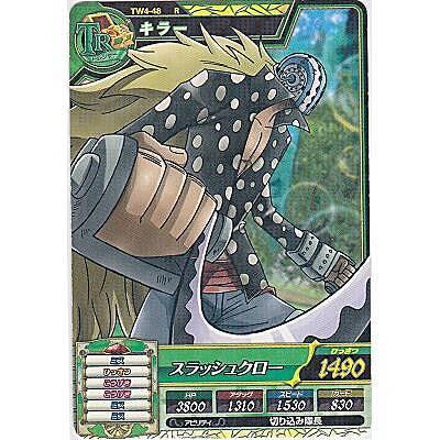 キラー[R／TW第4弾] | 