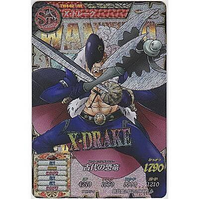 X・ドレーク[RR／TW第4弾] | 