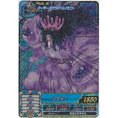 シーザー・クラウン＜シノクニ＞[SR／TW第5弾] | 