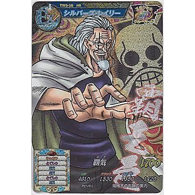 シルバーズ・レイリー[HR／TW第5弾] | 