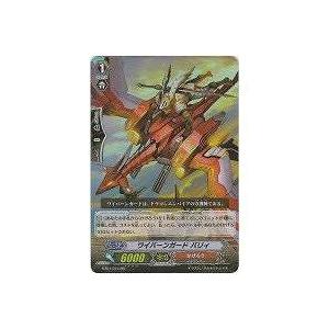 ワイバーンガードバリィ[RR／1弾] | 