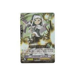 バトルシスターしょこら[RR／1弾] | 