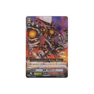 封竜ブロケード[RRR／2弾] | 