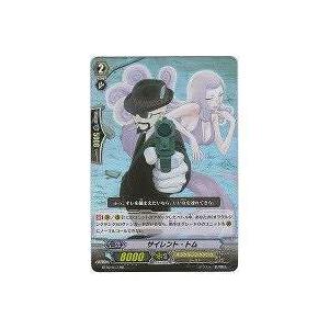 サイレント・トム[RR／2弾] | 