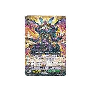 マスター・フロード[R／2弾] | 