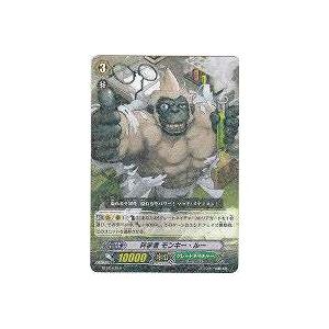 科学者モンキー・ルー[R／2弾] | 