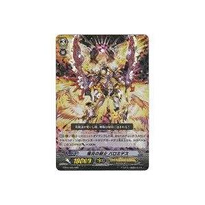 爆炎の剣士 バロミデス[RRR／3弾] | 