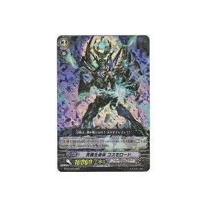 究極生命体 コスモロード[RRR／3弾] | 