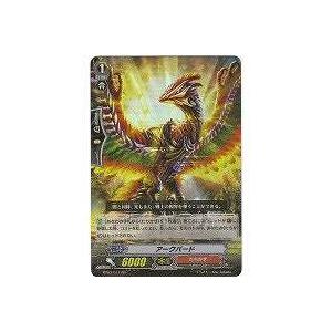 アークバード[RR／3弾] | 