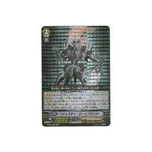 マジェスティ・ロードブラスター[RRR／5弾]※両面に微キズ | 