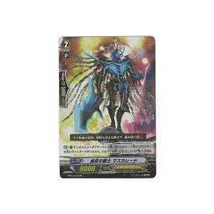 虚空の騎士マスカレード[RR／5弾] | 