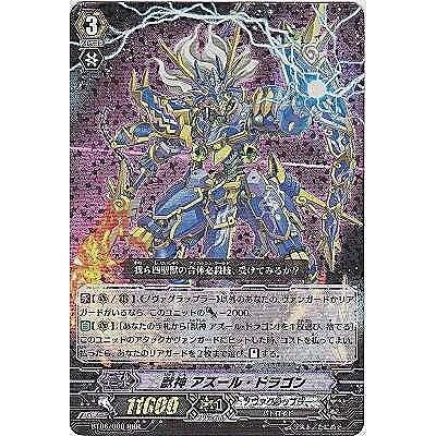 獣神 アズール・ドラゴン[RRR／6弾] | 