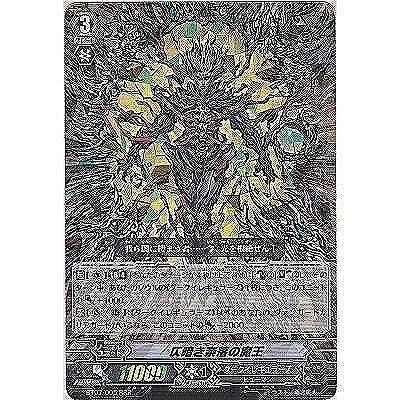 仄暗き奈落の魔王[RRR／7弾] | 