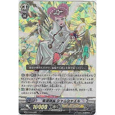 看護師長 シャムシャエル[RRR／7弾] | 