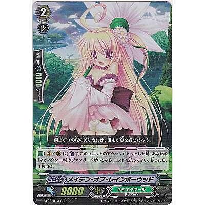 メイデン・オブ・レインボーウッド[RR／8弾] | 