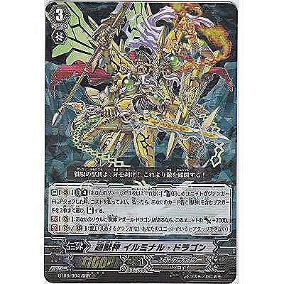 超獣神 イルミナル・ドラゴン[RRR／9弾] | 