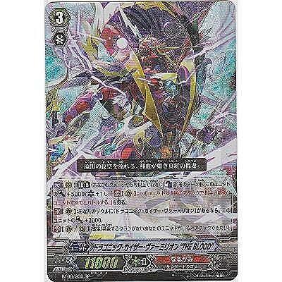 ドラゴニック・カイザー・ヴァーミリオン “THE BLOOD”[SP／9弾] | 