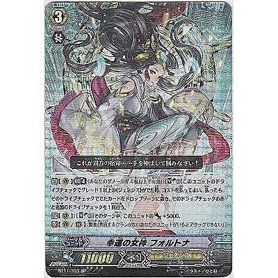 幸運の女神フォルトナ[SP／11弾] | 