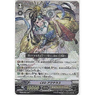 CEOアマテラス[SP／EB05] | 