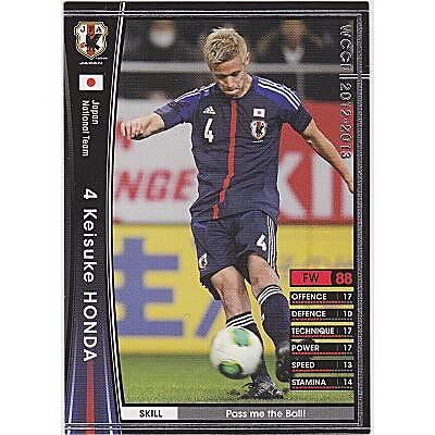 ハビエル・マスチェラーノ[12-13Ver.2.0（黒白）／11] | 