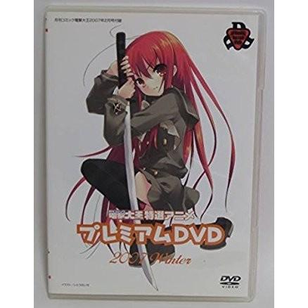 電撃大王 特選アニメ プレミアムDVD 2007 Winter 灼眼のシャナ、夜明け前より瑠璃色な等 [DVD]｜bbutton2000