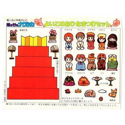 【付録冊子】ひな祭りSPECIAL PIN-UP BOOK セット 等 めでたや】ひな祭り 季節ますセット – めでたやオンラインショップ