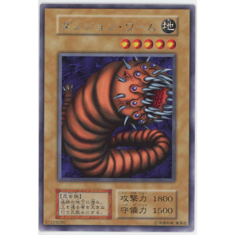 ダンジョン・ワーム[レア／第1期] | 