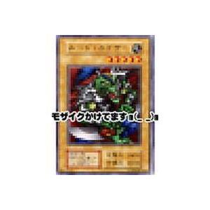 ルードカイザー[レア／第1期]※枠と裏面にキズ | 