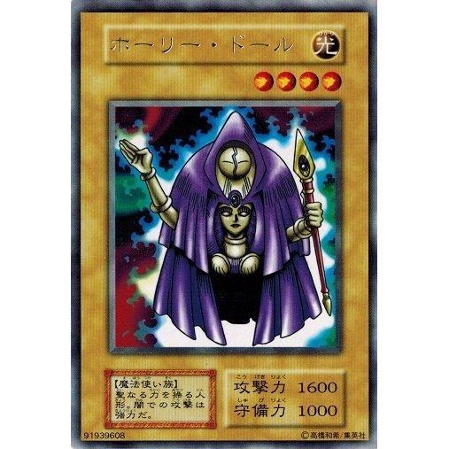 ホーリー・ドール[レア／第1期] | 