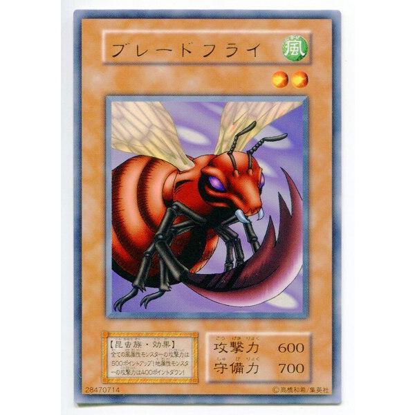 ブレードフライ[レア／第1期] | 