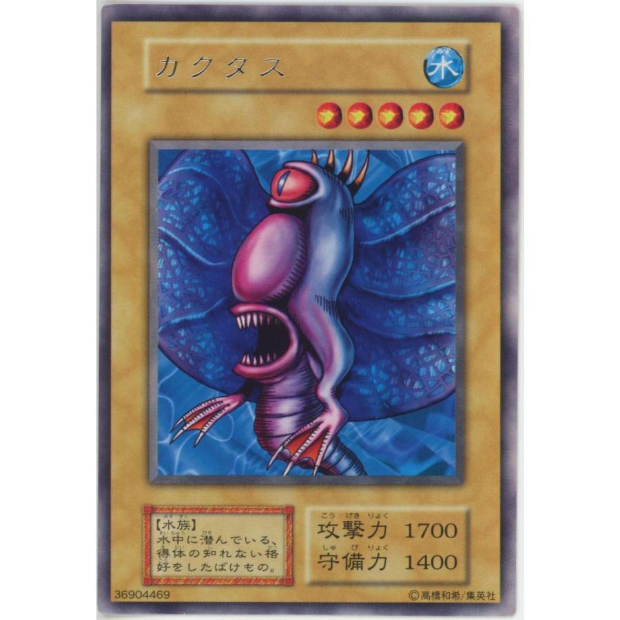 カクタス[レア／第1期] | 