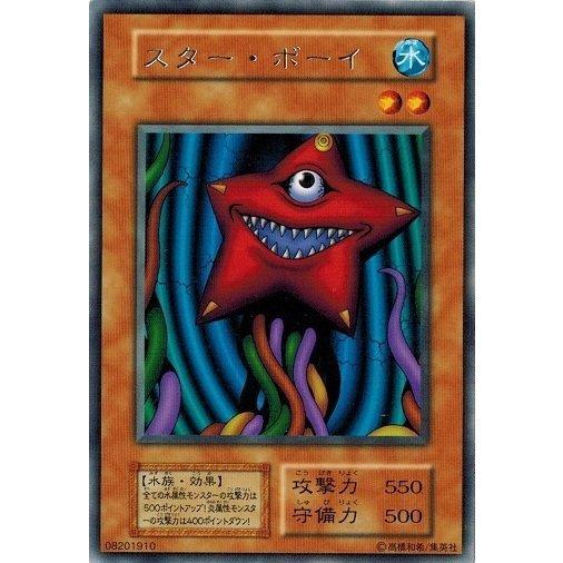 スターボーイ[レア／第1期] | 