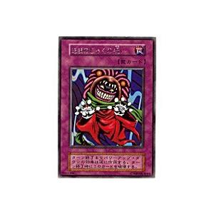 あまのじゃくの呪い[レア／第1期] | 