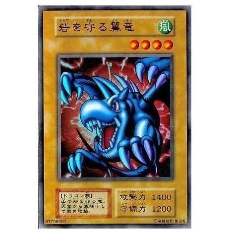 砦を守る翼竜[スーパー／第1期] | 