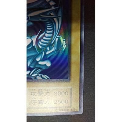 青眼の白龍（ブルーアイズホワイトドラゴン）[ウルトラ／第1期] |  | 03