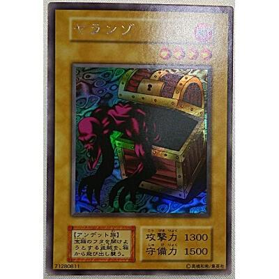 ヤランゾ[シークレット／第1期]※枠にごく微キズ | 